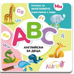 Комплект за многократно оцветяване с вода