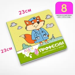 Комплект Забавна азбука + 3 книжки
