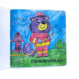 Подарък за развитие на фината моторика