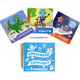 Рисуване с вода за момче