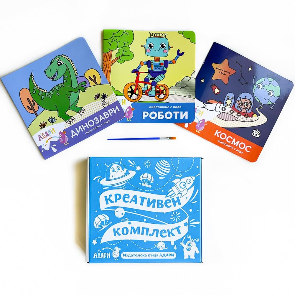 Рисуване с вода за момче