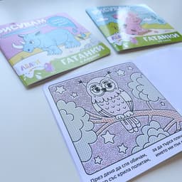 Комплект от 3 книжки ГАТАНКИ
