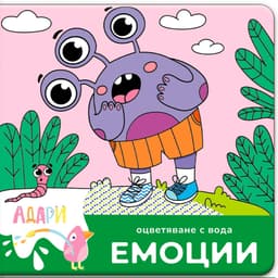 Рисуване с вода за момиче