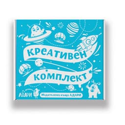 Комплект Забавна азбука + 3 книжки