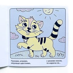 Комплект ГАТАНКИ и Весели връзки