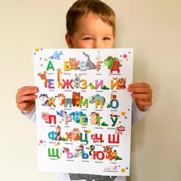 Плакат АЗБУКА 30×40 см