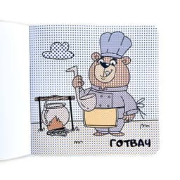 Комплект Забавна азбука + 3 книжки